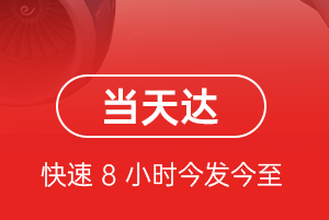 武宿机场托运航空货运公司【机场