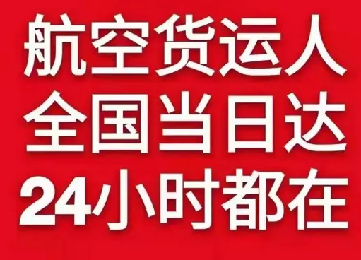 武宿机场托运货物、航空货运:物流行业各岗位招聘